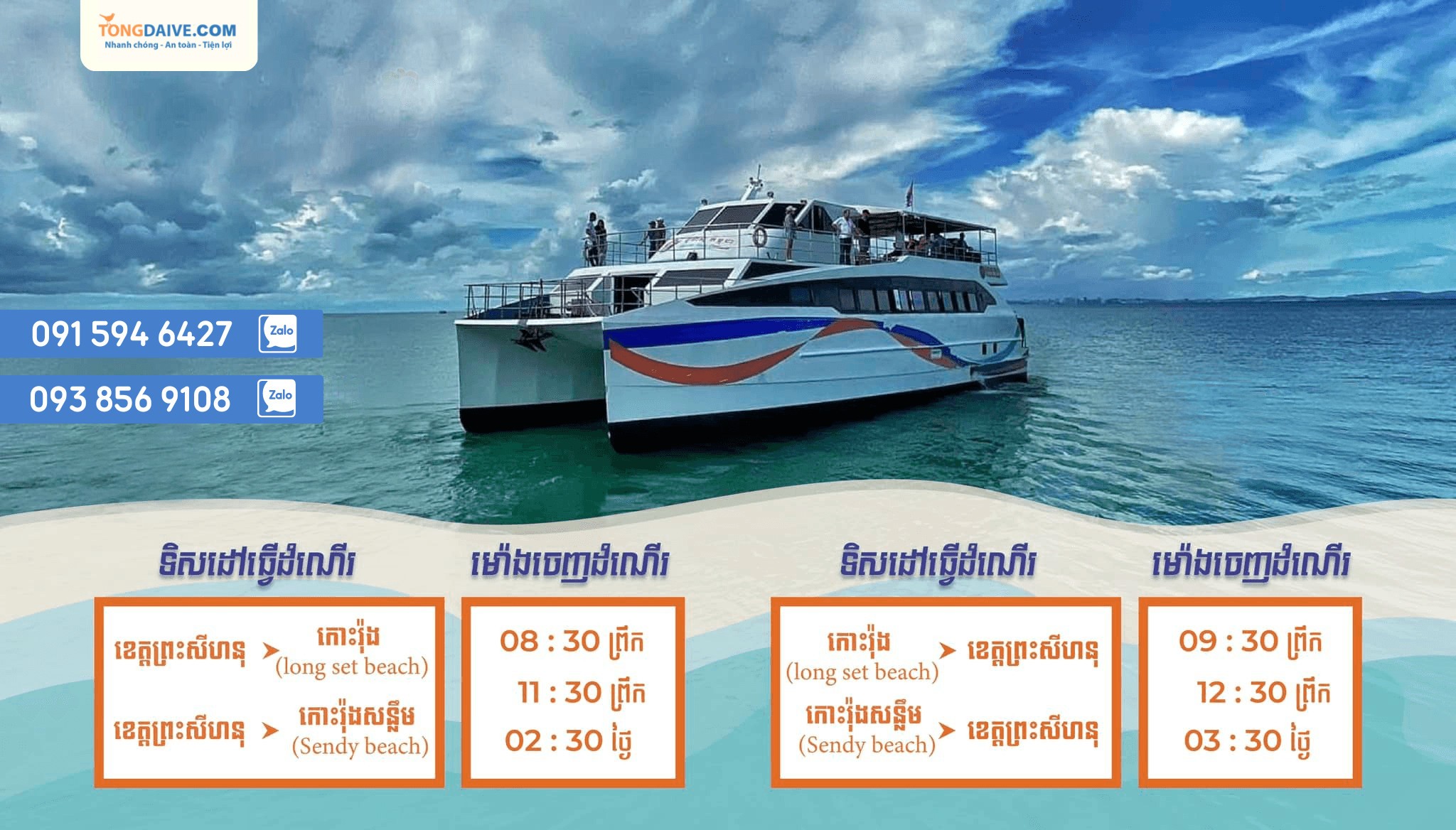 Combo vé tàu xe Sài Gòn đi Koh Rong Samloem 